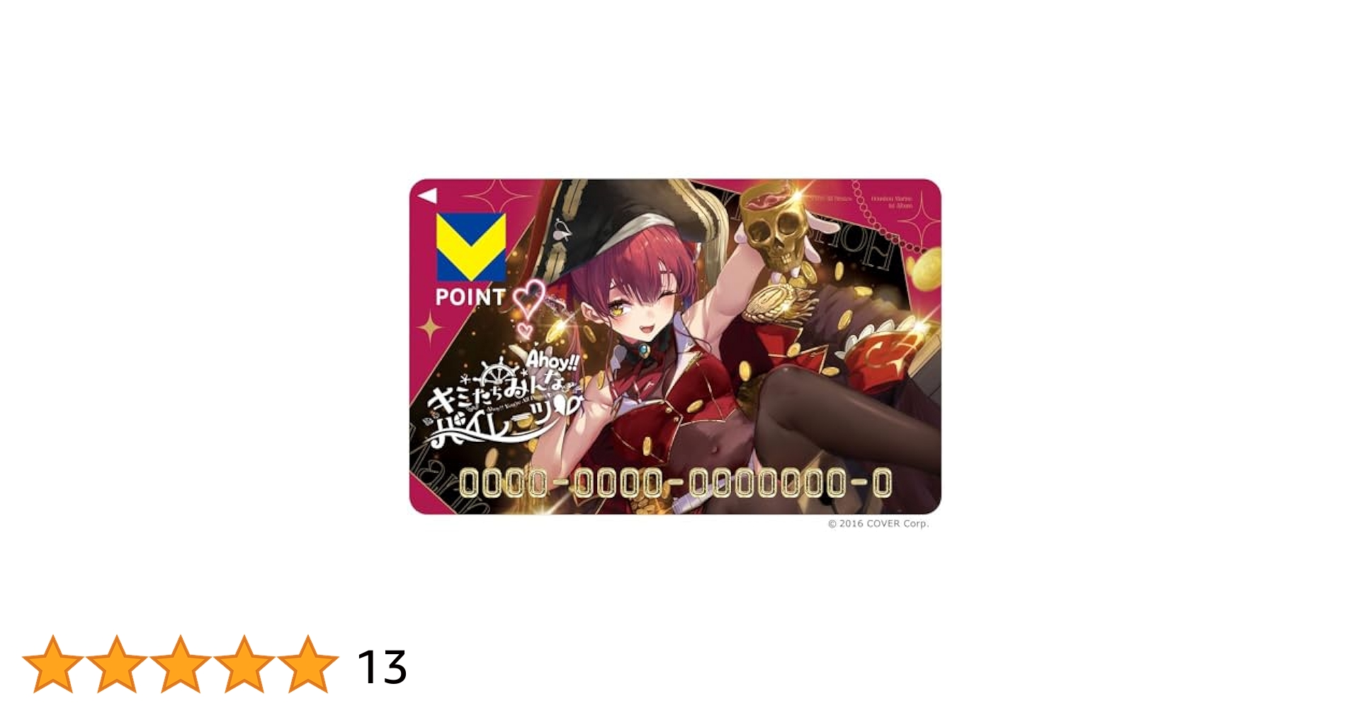 Amazon.co.jp: 宝鐘マリン Vポイントカード : おもちゃ